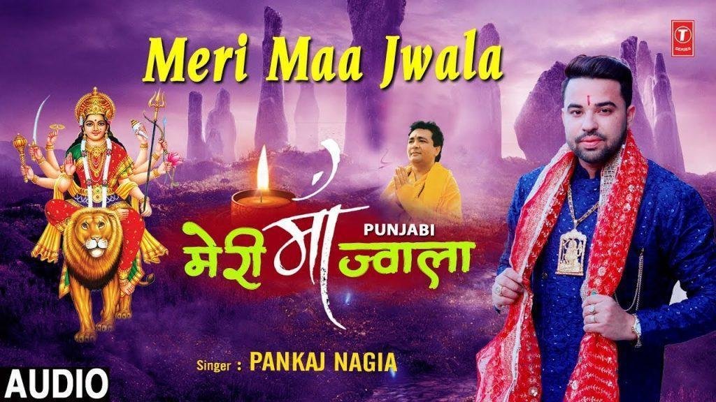 सब ते महरा करदी मेरी मात जवाला है | Lyrics, Video | Durga Bhajans