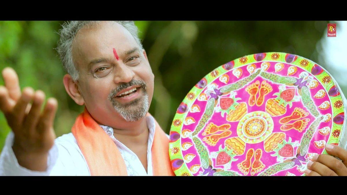 किथे वसदा है मुंदरा वालेया | Lyrics, Video | Baba Balak Nath Bhajans