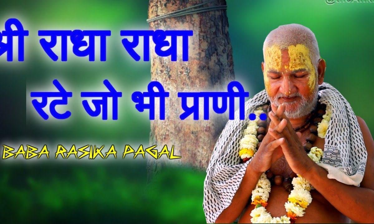 बरसाने की राधा श्री राधा राधा भजन Lyrics, Video, Bhajan, Bhakti Songs