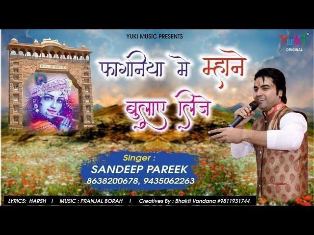 सुण सुण रे म्हारा खाटू वाला धणिया भजन Lyrics, Video, Bhajan, Bhakti Songs