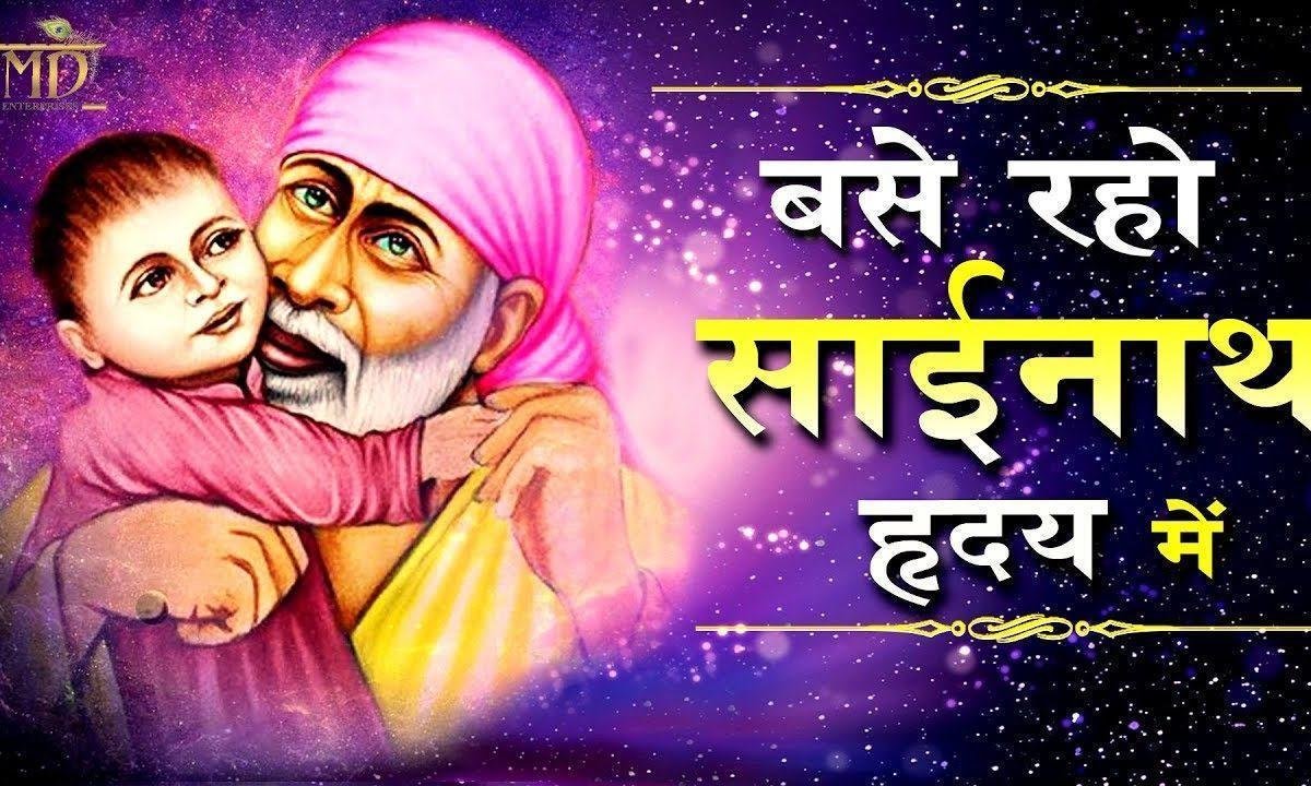 साई भगतन की भगती | Lyrics, Video | Sai Bhajans