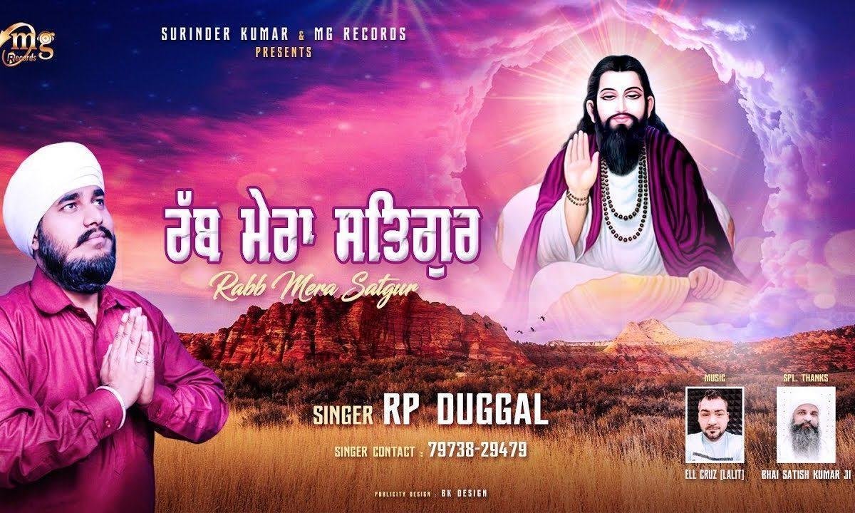 रब मेरा सतगुरु बन के आया मैनू वेख लें दे | Lyrics, Video | Krishna Bhajans