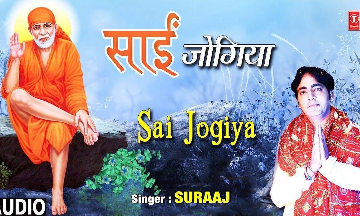 साई जोगियां जोगियां साई जोगियां | Lyrics, Video | Sai Bhajans