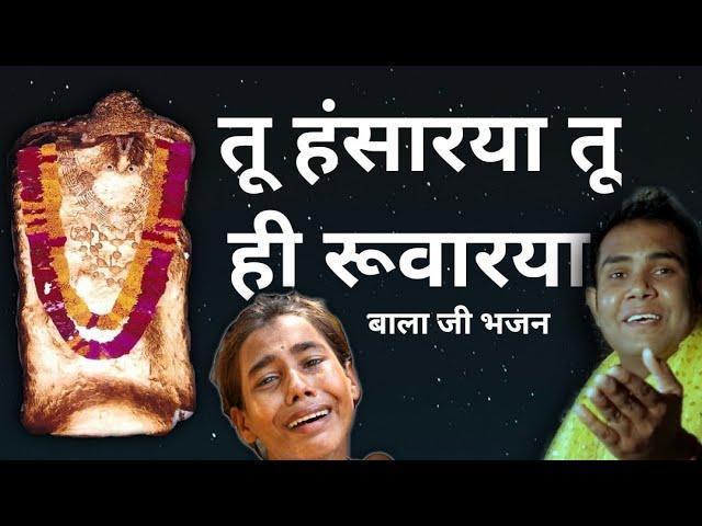 बाबा तूने भक्तों को सब कुछ दिया | Lyrics, Video | Hanuman Bhajans