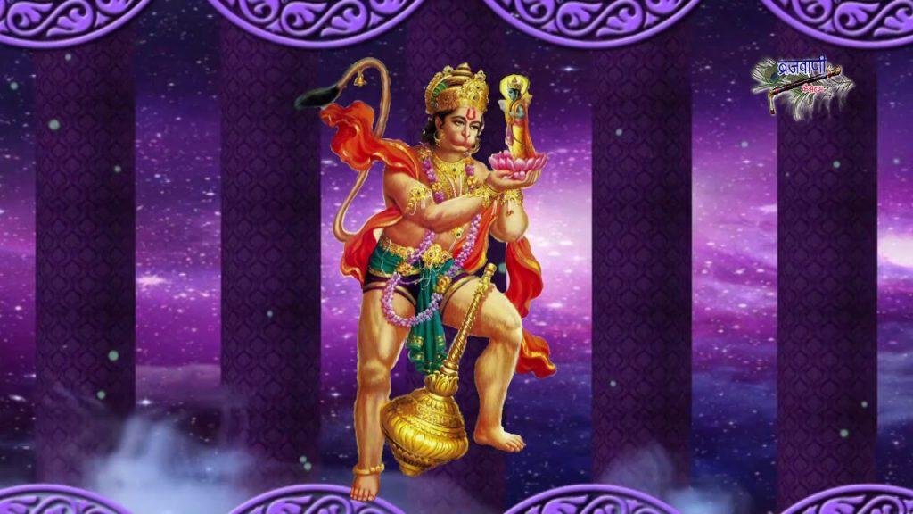 बाला बाला जपे दीवानी राम नाम क्यों न जपे | Lyrics, Video | Hanuman Bhajans