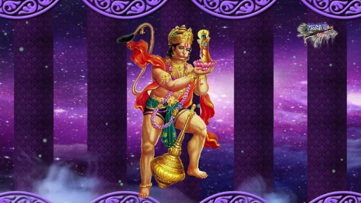 बाला बाला जपे दीवानी राम नाम क्यों न जपे | Lyrics, Video | Hanuman Bhajans