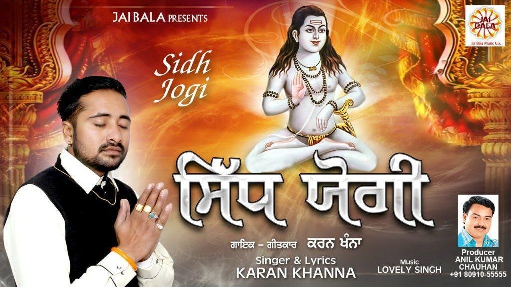 सिद्ध जोगी पौणाहारी तेरी याद सताती है | Lyrics, Video | Baba Balak Nath Bhajans