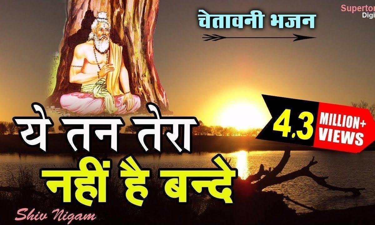 बँदगी दुख तमाम हरती है भजन Lyrics, Video, Bhajan, Bhakti Songs