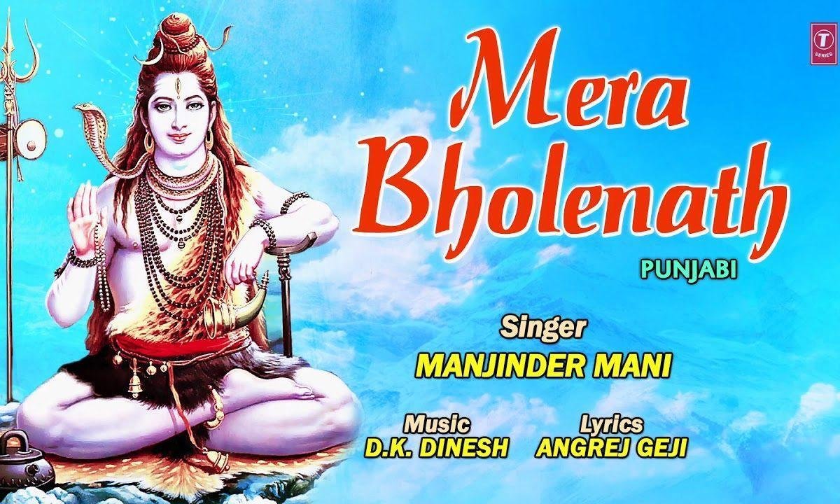 मेरा भोले नाथ नि मेरा भोले नाथ नि | Lyrics, Video | Shiv Bhajans