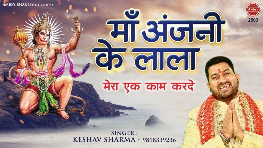 सुबह सुबह की बाला जी मेरी राम राम लेले | Lyrics, Video | Hanuman Bhajans