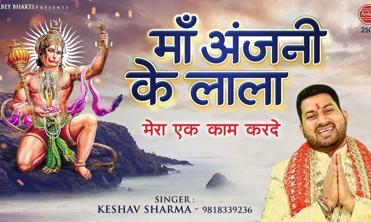 सुबह सुबह की बाला जी मेरी राम राम लेले | Lyrics, Video | Hanuman Bhajans
