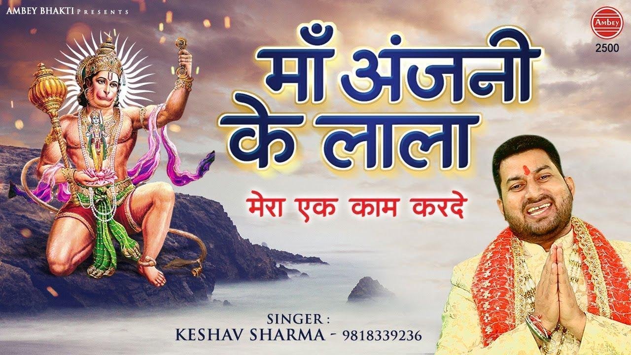 सुबह सुबह की बाला जी मेरी राम राम लेले | Lyrics, Video | Hanuman Bhajans