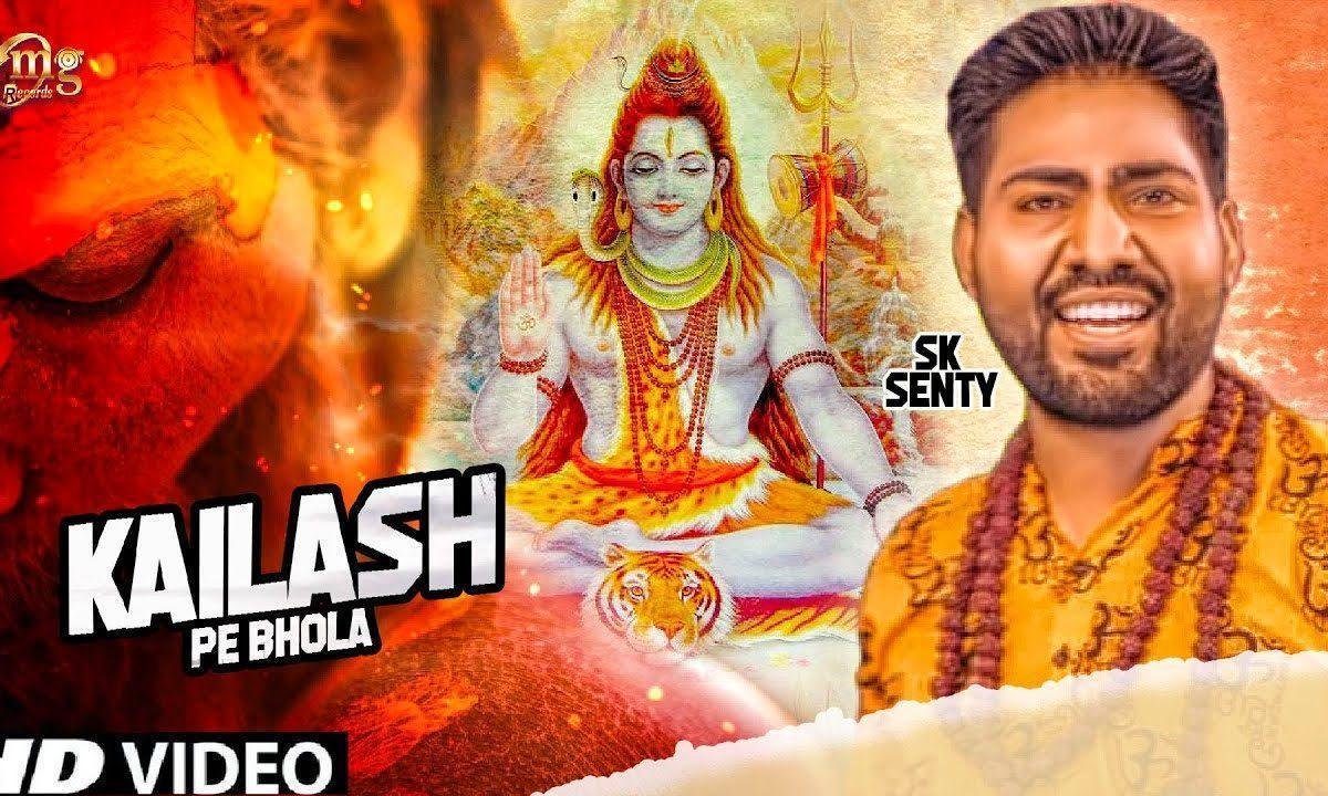 सारे जग में गूंज रही है | Lyrics, Video | Shiv Bhajans