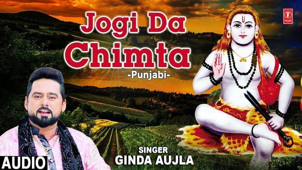 जदो वज्दा मन नु भावे जोगी दा चिमटा | Lyrics, Video | Baba Balak Nath Bhajans