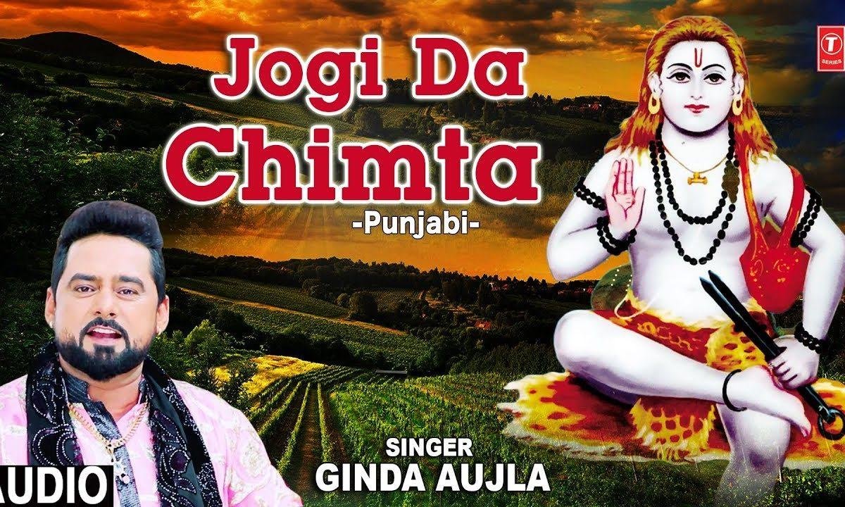 जदो वज्दा मन नु भावे जोगी दा चिमटा | Lyrics, Video | Baba Balak Nath Bhajans