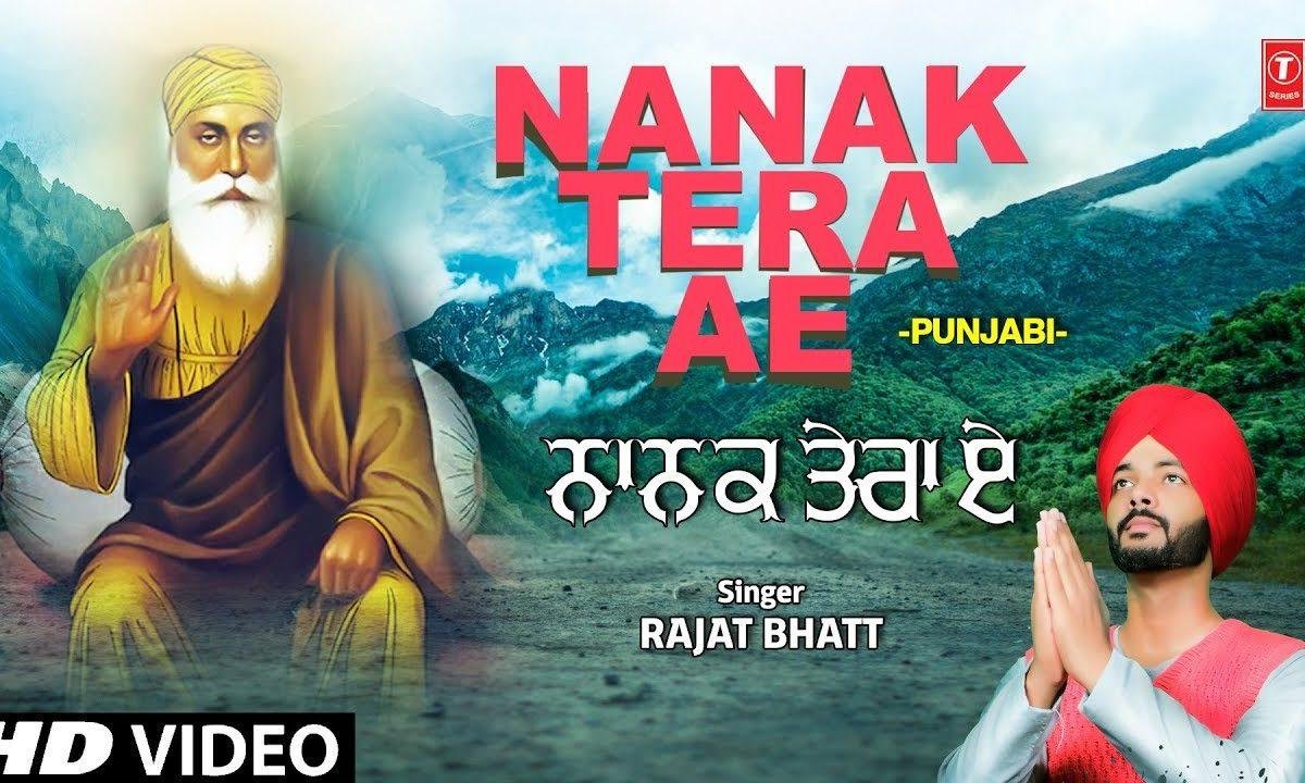 गुरु नानक तेरा है जो भी मेरा है | Lyrics, Video | Gurudev Bhajans