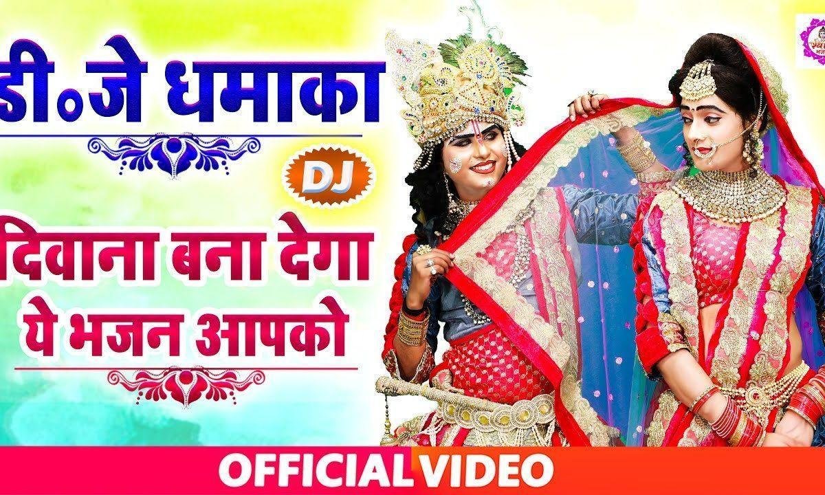 तेरे कजरारे नैनो ने मैं तो पागल कर डाली | Lyrics, Video | Krishna Bhajans
