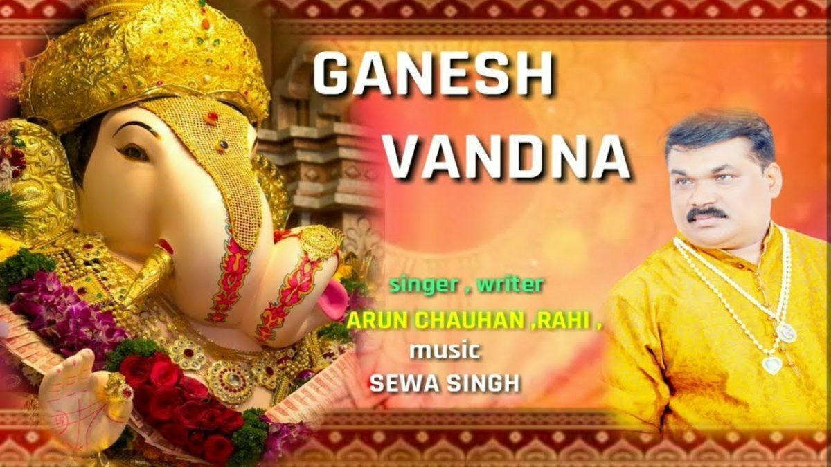 जय हो गजानन्द राज तेरी | Lyrics, Video | Ganesh Bhajans