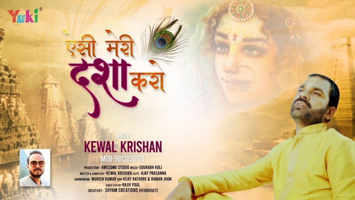 हर सास में मुझे लाड़ली तेरा नाम चाहिये | Lyrics, Video | Krishna Bhajans