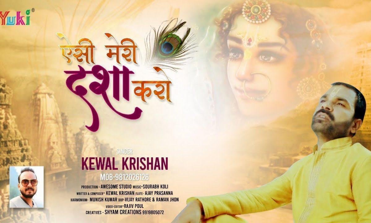 हर सास में मुझे लाड़ली तेरा नाम चाहिये | Lyrics, Video | Krishna Bhajans
