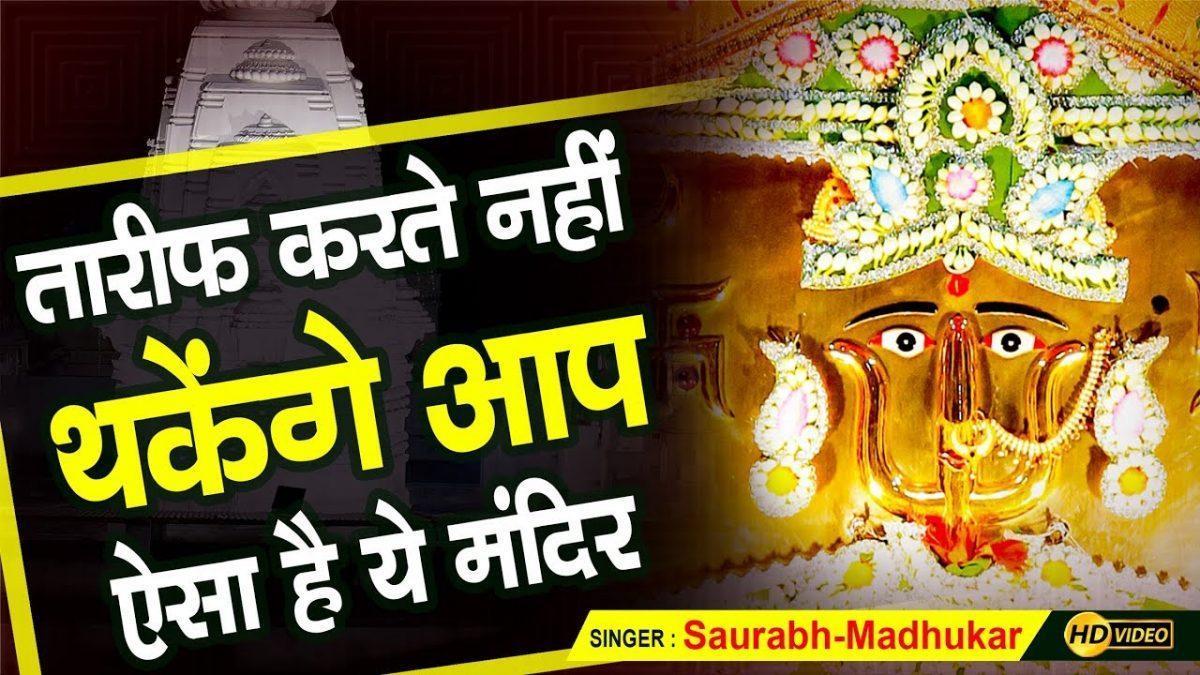 बिरमित्रापुर का मंदिर इक सपना सा लगता है | Lyrics, Video | Rani Sati Dadi Bhajans