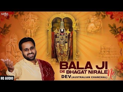 बाला जी दे भगत प्यारे ने | Lyrics, Video | Hanuman Bhajans