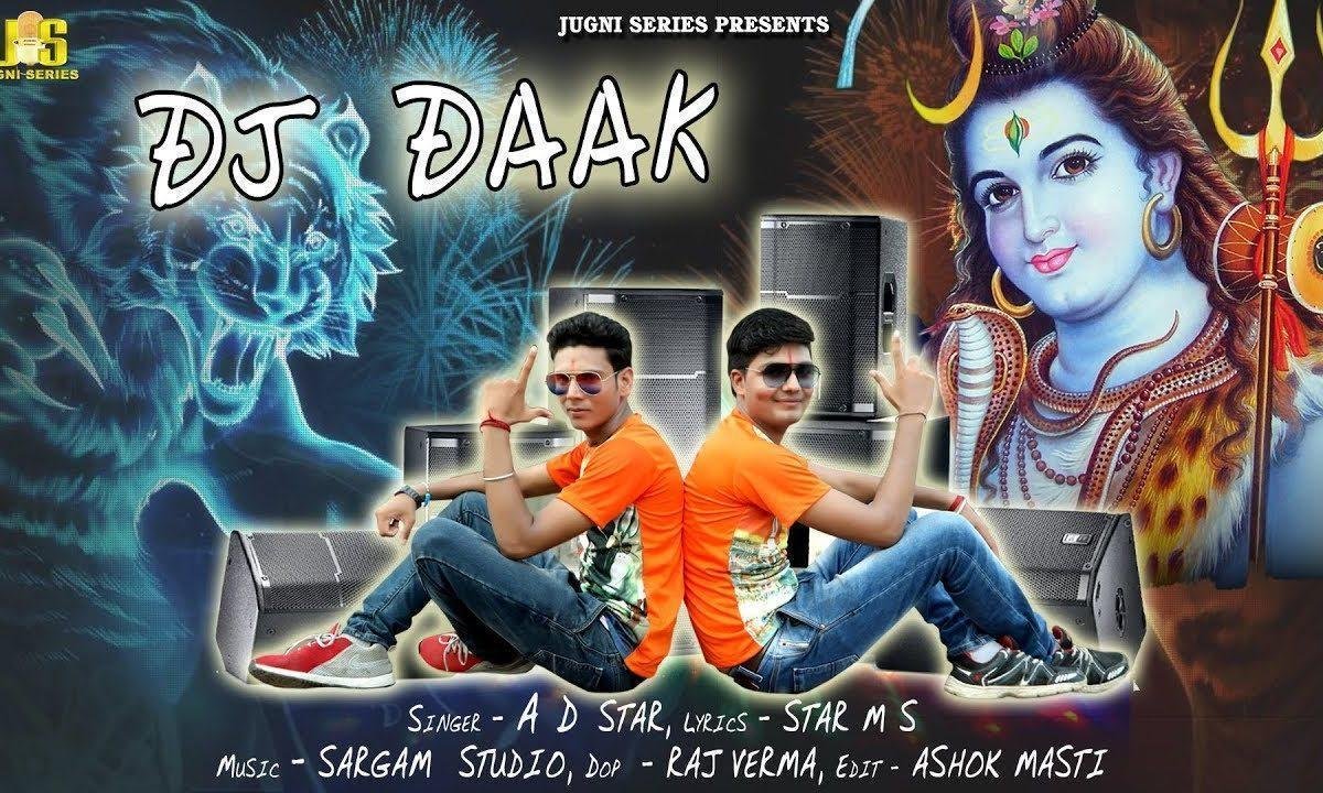 २१ साल सब से न्यारी डाक लावा गे | Lyrics, Video | Shiv Bhajans