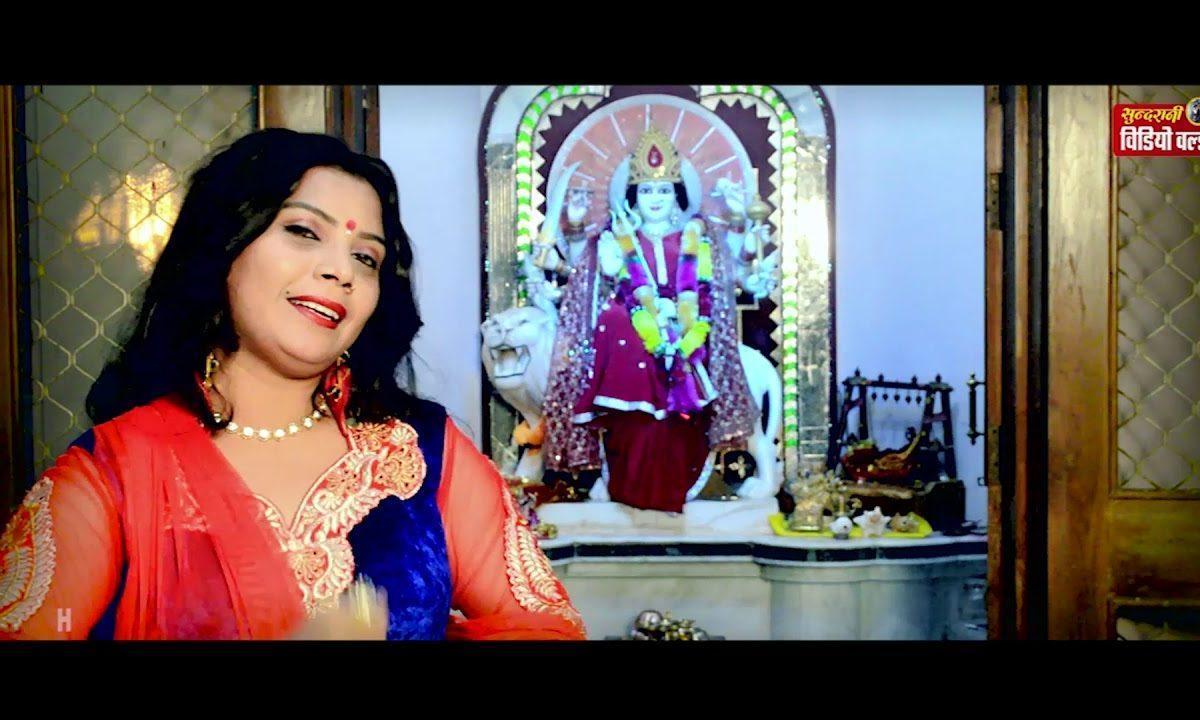 आगे आगे महामाई चले है पीछे ज्वारे रे | Lyrics, Video | Durga Bhajans