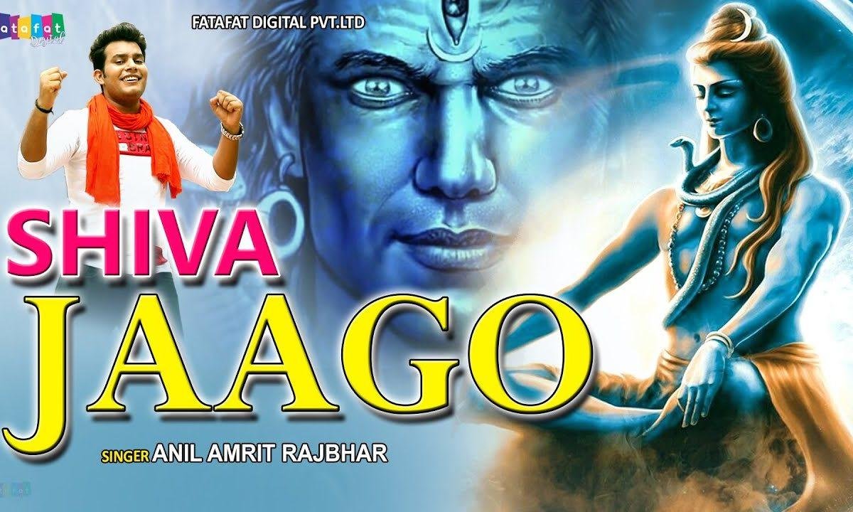 जागो हे महादेव जागो त्रिपुरारी | Lyrics, Video | Shiv Bhajans