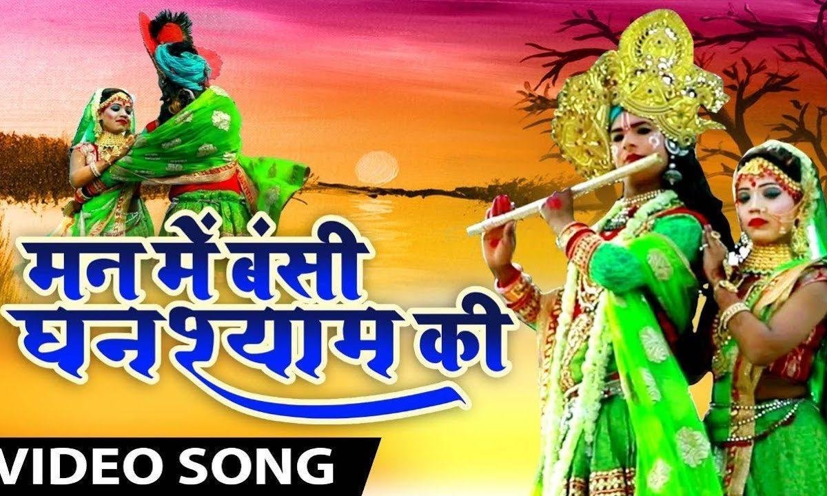 रात दिन माला जपे श्याम की | Lyrics, Video | Krishna Bhajans