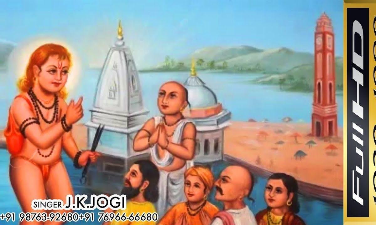 जोगियां दरा ते तेरे लेके आये हां | Lyrics, Video | Baba Balak Nath Bhajans