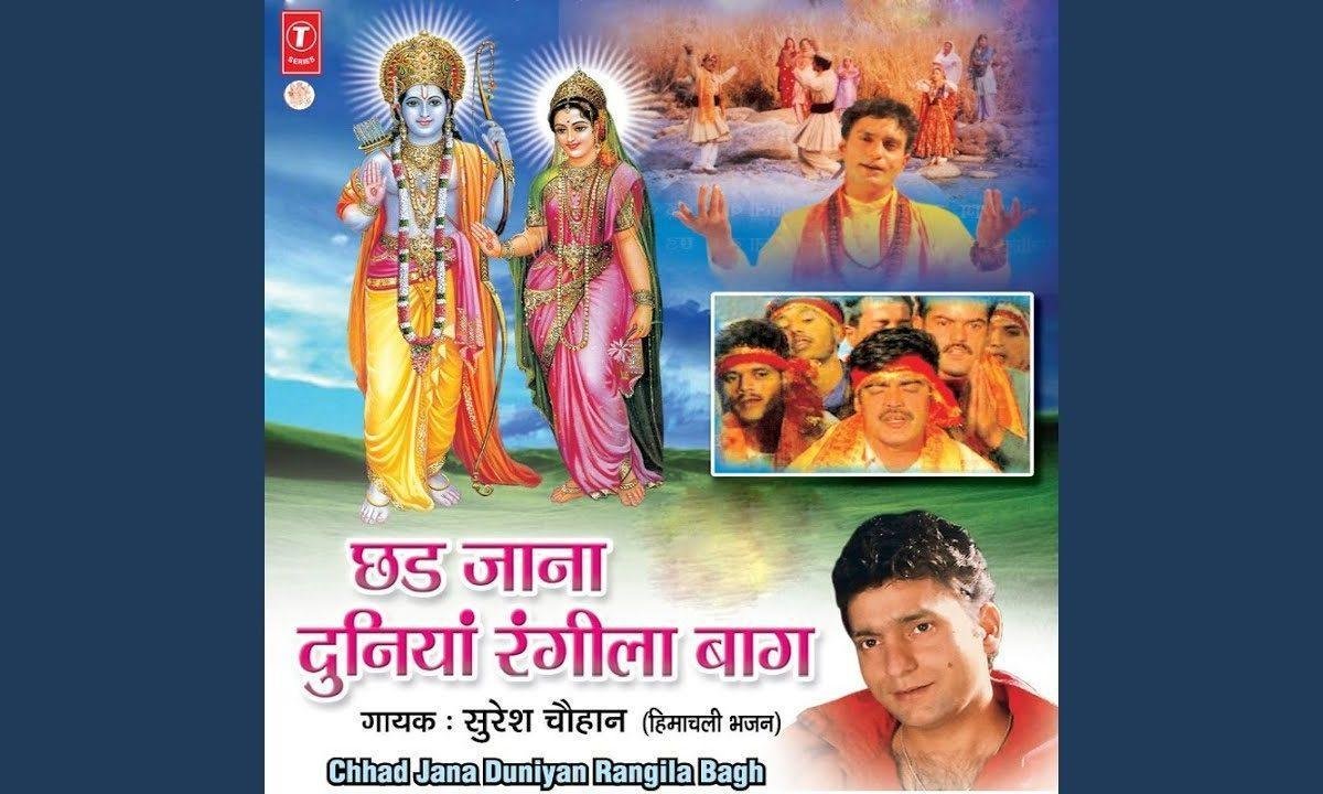 धन धन नी भाग आज मेरे | Lyrics, Video | Gurudev Bhajans