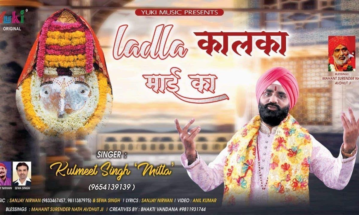 मैं फ़िक्र करा क्यों दुनिया दी | Lyrics, Video | Durga Bhajans