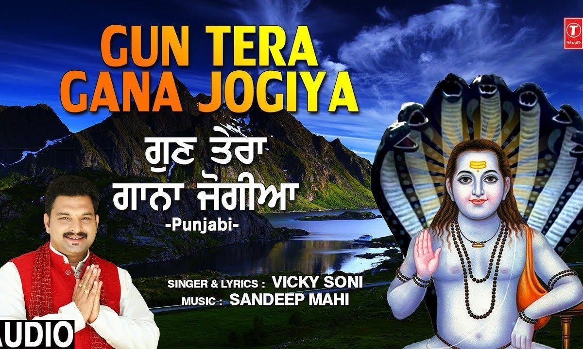 आसा तेरी ही रजा दे विच रेहना जोगियां | Lyrics, Video | Baba Balak Nath Bhajans