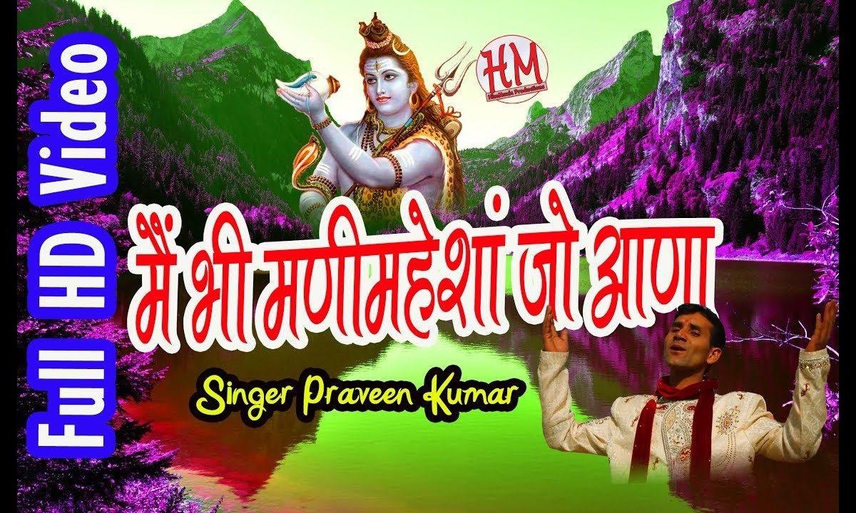 म्हे भी आवंगा | Lyrics, Video | Krishna Bhajans