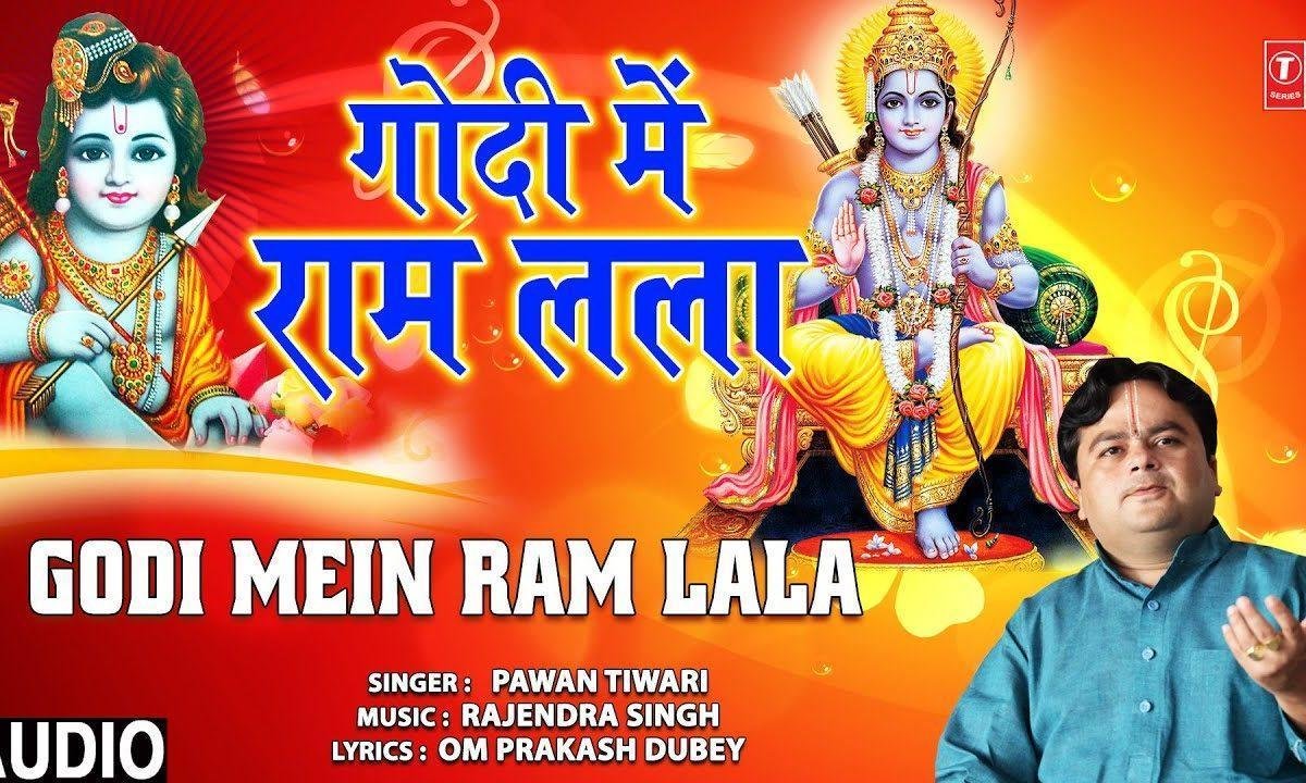 गोदी में राम लाला | Lyrics, Video | Raam Bhajans