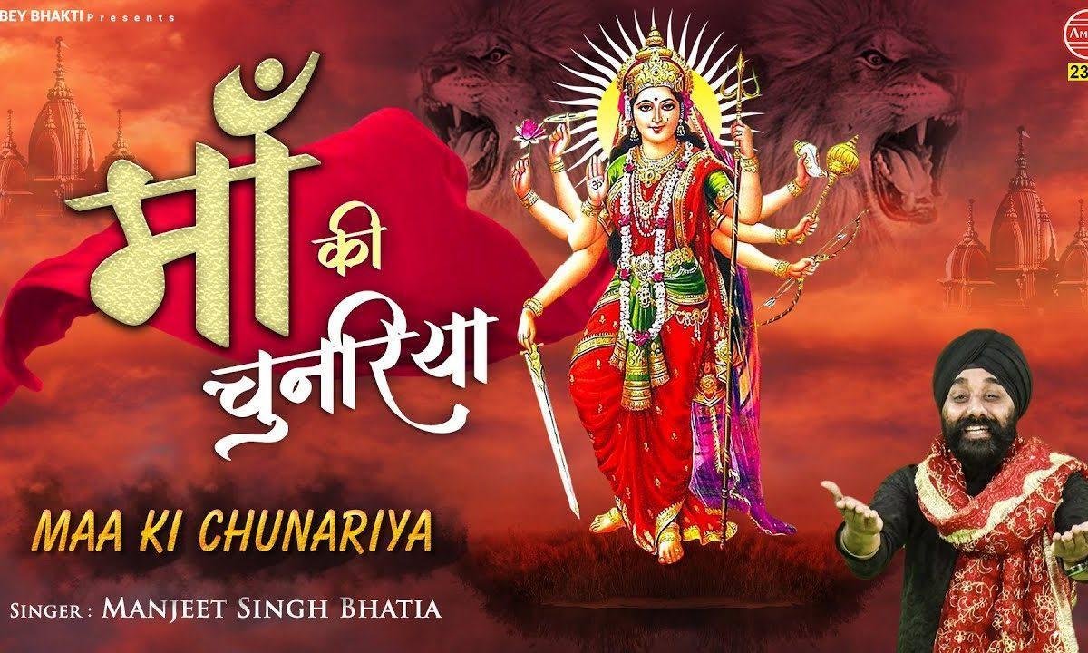 माँ की चुनरियाँ माँ की चुनरियाँ | Lyrics, Video | Durga Bhajans