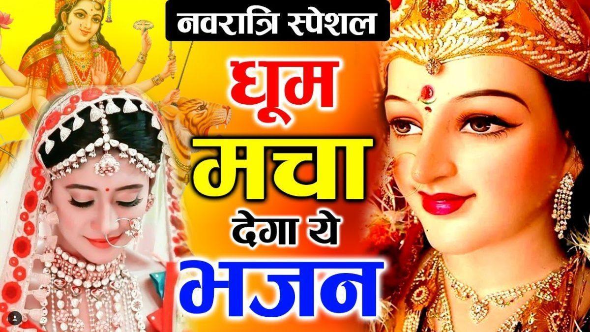 चल माँ के दर पे पायेगा मौज | Lyrics, Video | Durga Bhajans