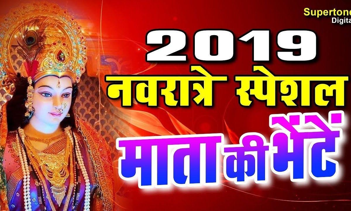 मैया तो मेरी न्यू बोली | Lyrics, Video | Durga Bhajans