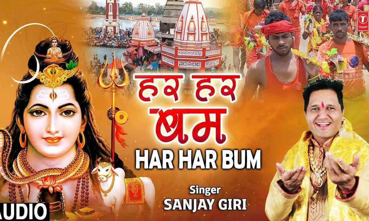भोले ने भुलाया हमे कावड़ लेके जाना है | Lyrics, Video | Shiv Bhajans