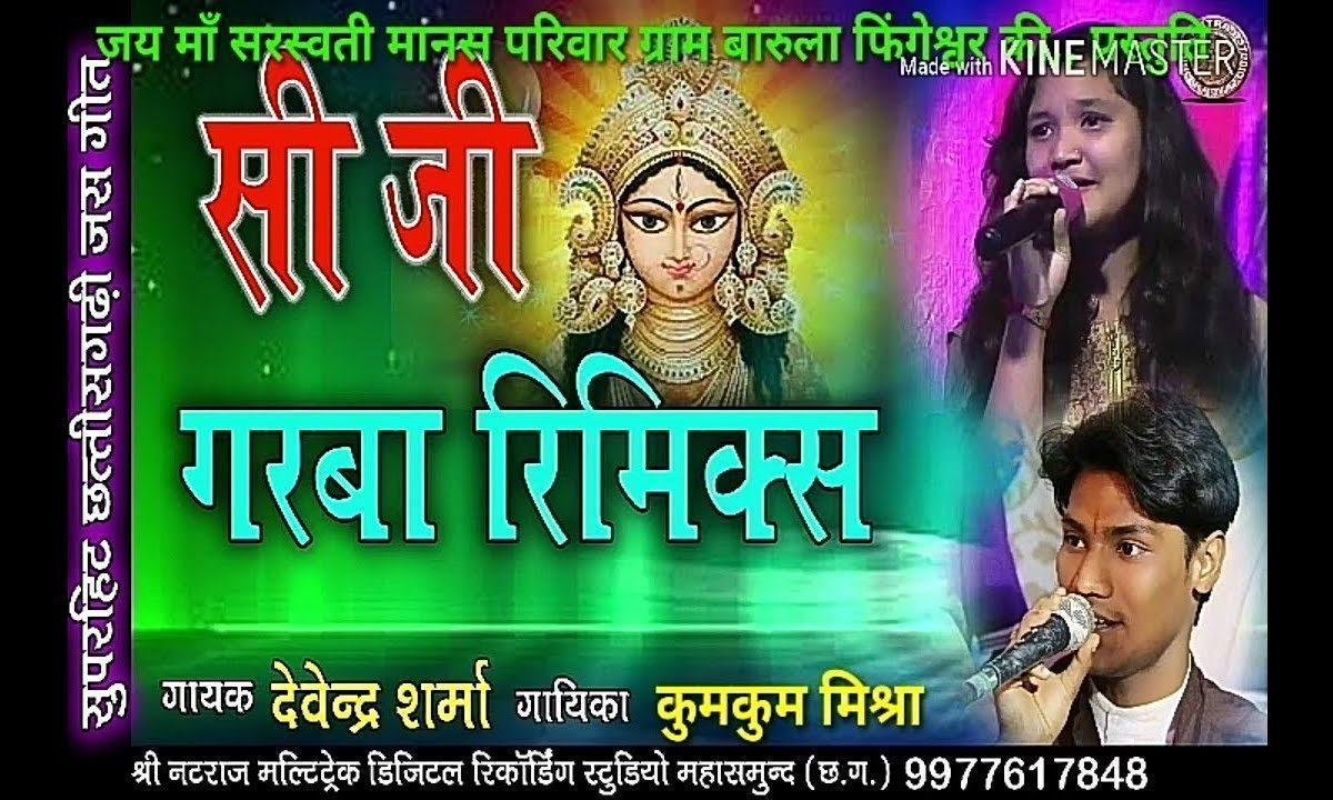 आये माँ जगदम्बे जी | Lyrics, Video | Durga Bhajans