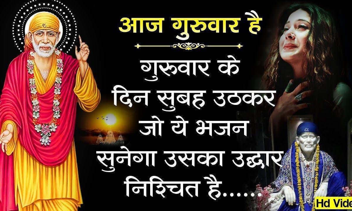 मैं साई तेरी कमली हो गई | Lyrics, Video | Sai Bhajans