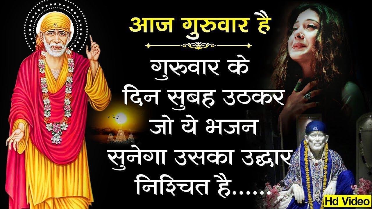 मैं साई तेरी कमली हो गई | Lyrics, Video | Sai Bhajans