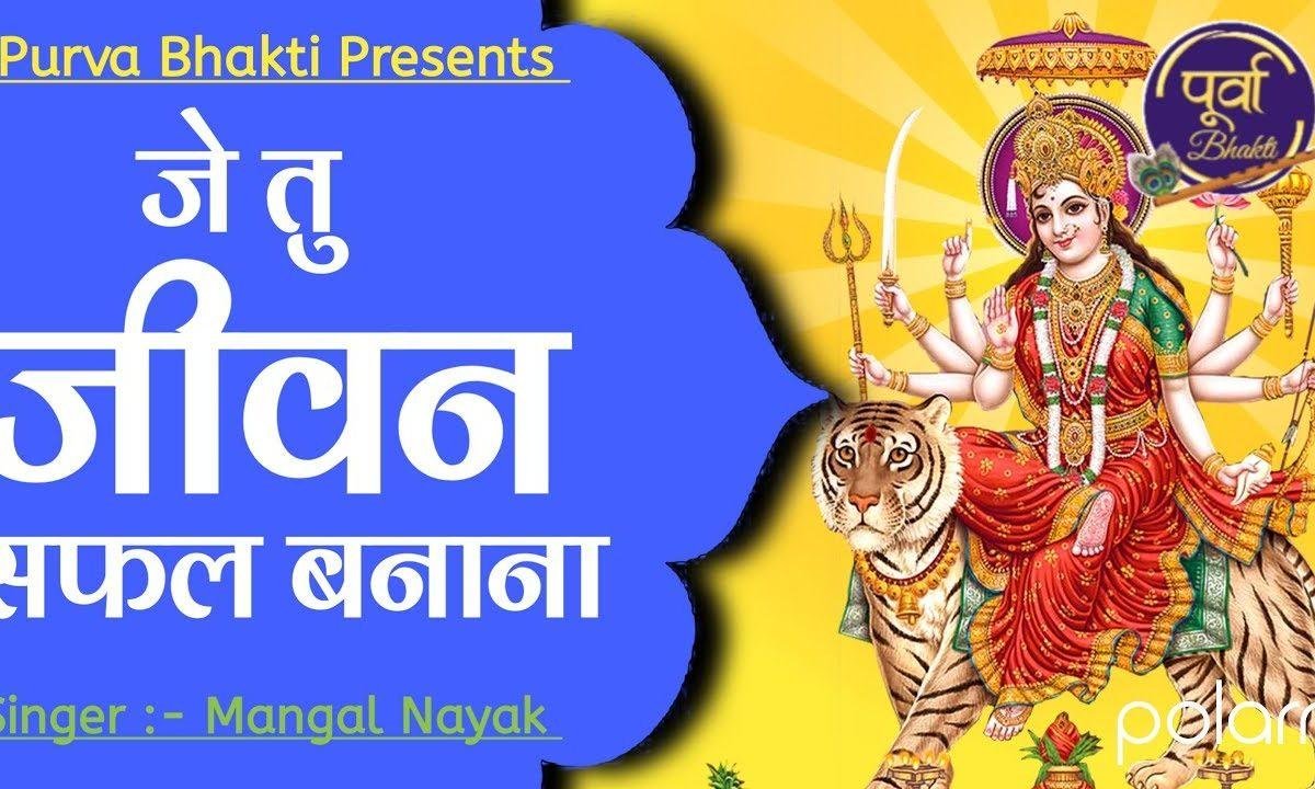 माँ वंडदी खजाने जग ते तू इक वारि मंग ते कर | Lyrics, Video | Durga Bhajans