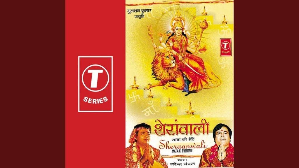 चुटकी में बही चुटकी में सब कुछ मिलता चुटकी में | Lyrics, Video | Durga Bhajans