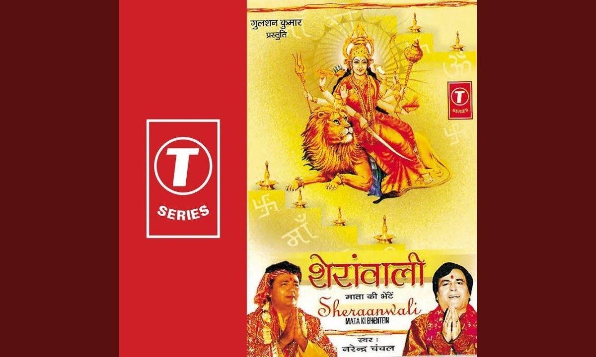 चुटकी में बही चुटकी में सब कुछ मिलता चुटकी में | Lyrics, Video | Durga Bhajans