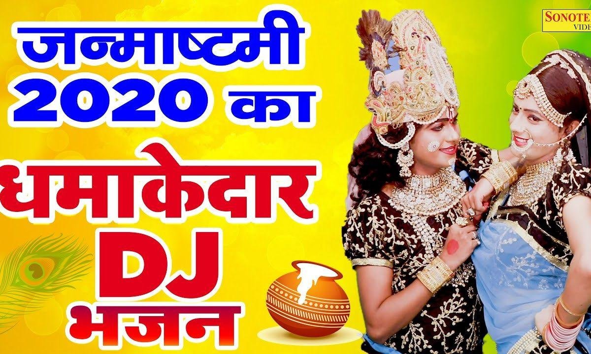 राधा तू ही है मेरी मैं हु तेरा पिया | Lyrics, Video | Krishna Bhajans