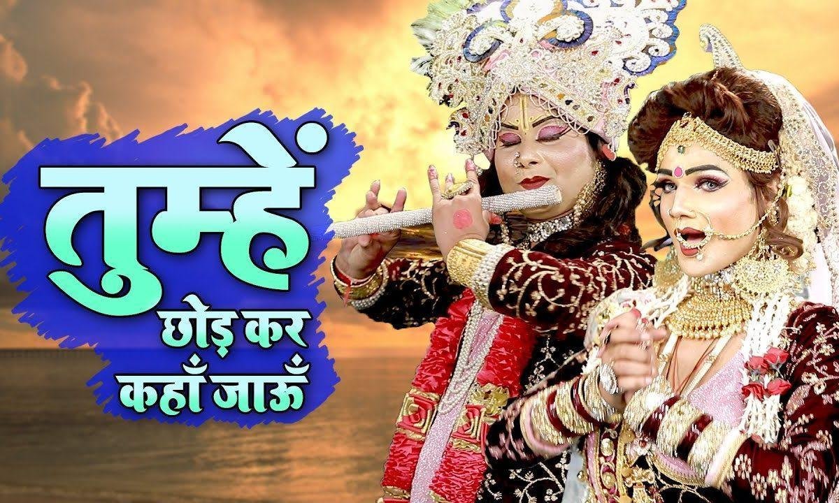 श्याम धनि मुझे शरण में लेलो | Lyrics, Video | Krishna Bhajans