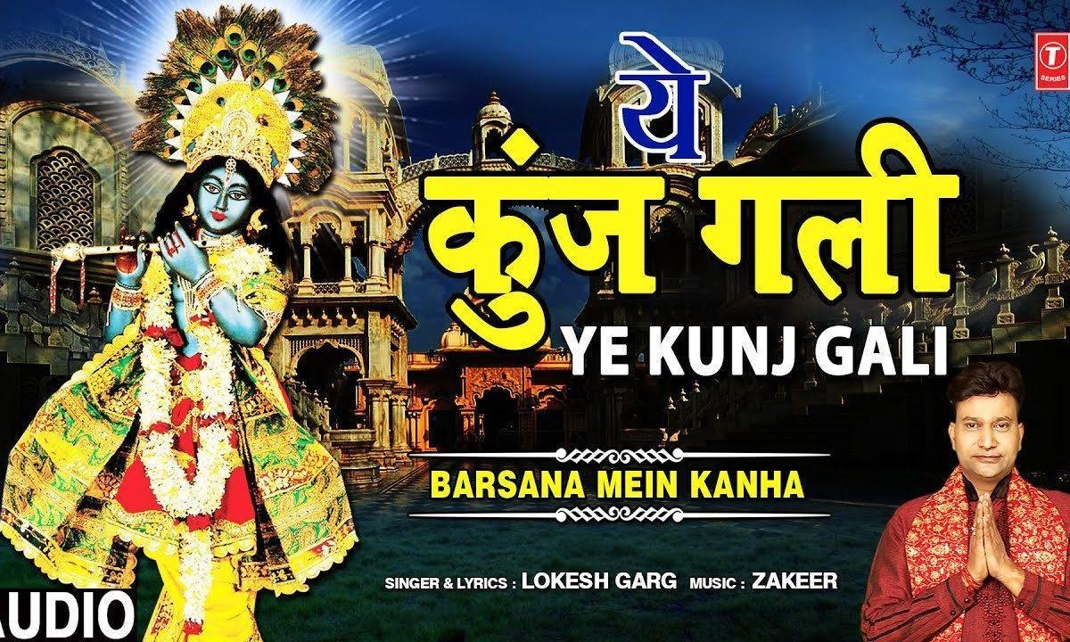 ढूंडा सारा गाओ हो | Lyrics, Video | Krishna Bhajans