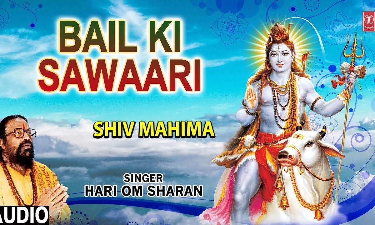 सोहे बैल सवारी | Lyrics, Video | Shiv Bhajans
